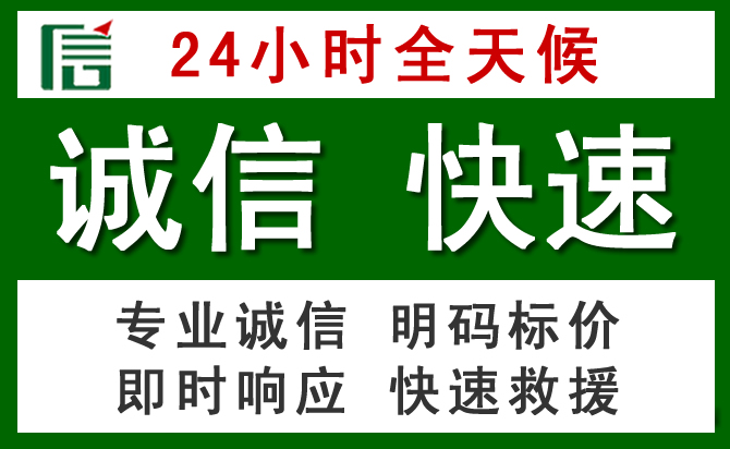 北京汽车救援